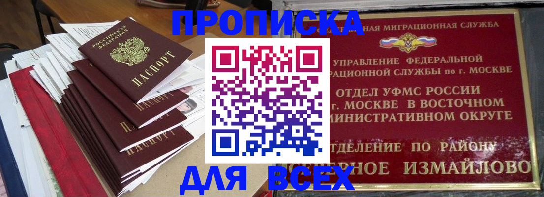 прописка регистрация в Касли