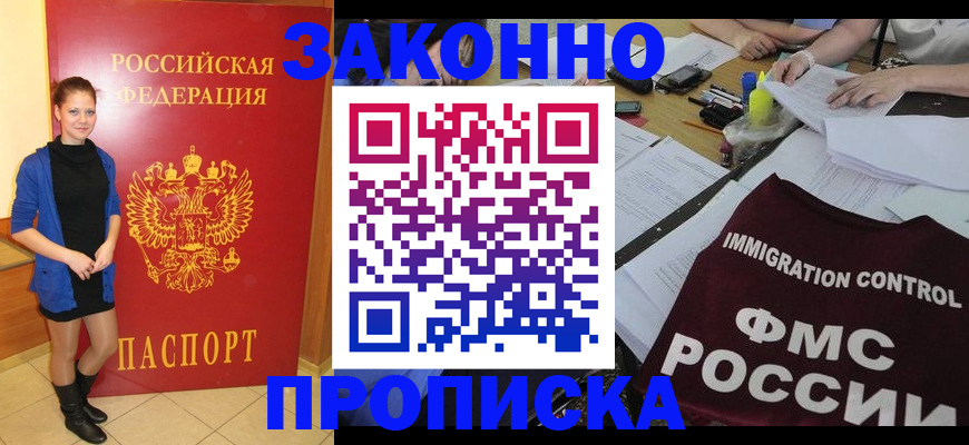 временная регистрация собственник в Касли