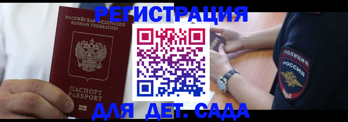 прописка гарантия в Касли