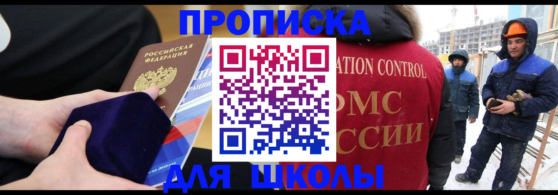 временная регистрация для всех в Касли